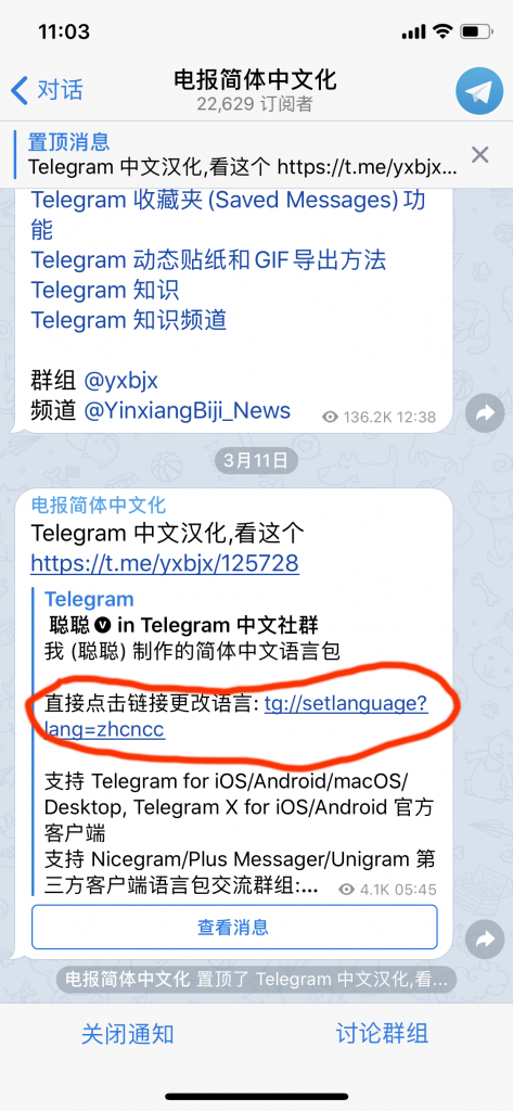 Telegram电报改成中文版界面及汉化教程_ 简体中文语言包-G-Suite_Telegram官网下载